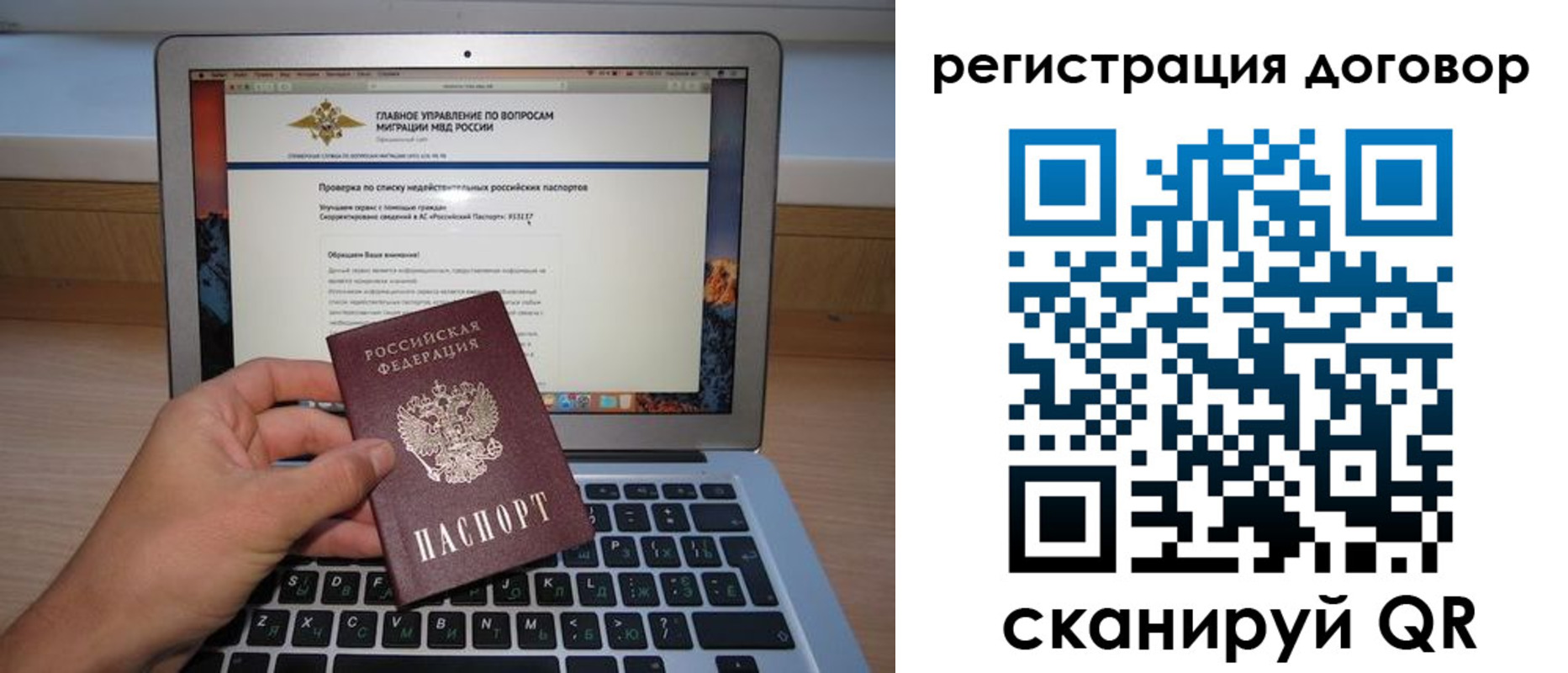 временная регистрация собственник в Давлеканово