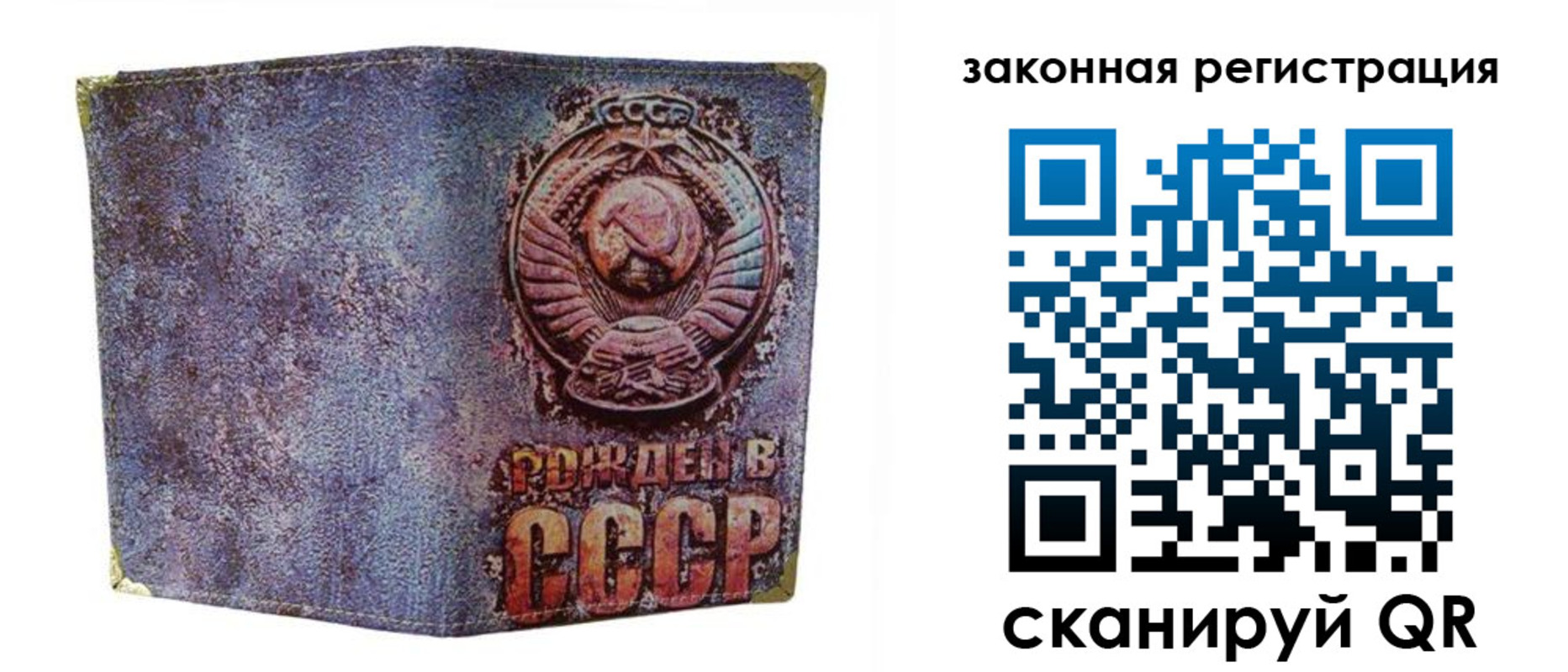 временная регистрация для школы в Давлеканово