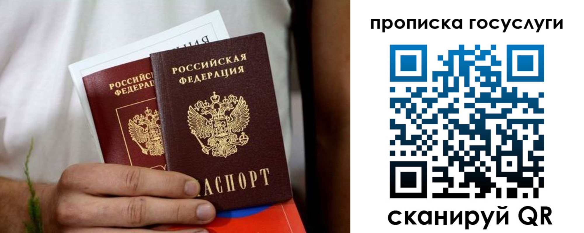прописка регистрация в Давлеканово