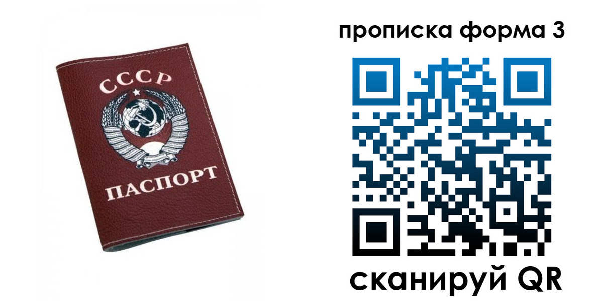 временная регистрация гарантия в Давлеканово
