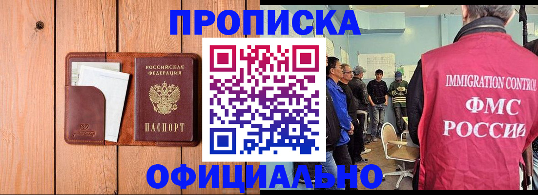 временная регистрация для школы в Давлеканово