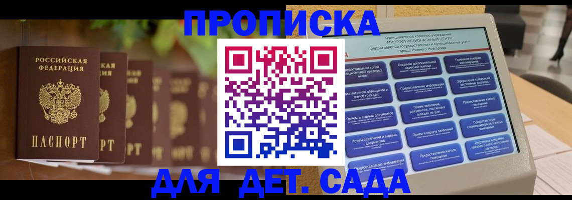 временная регистрация законно в Давлеканово