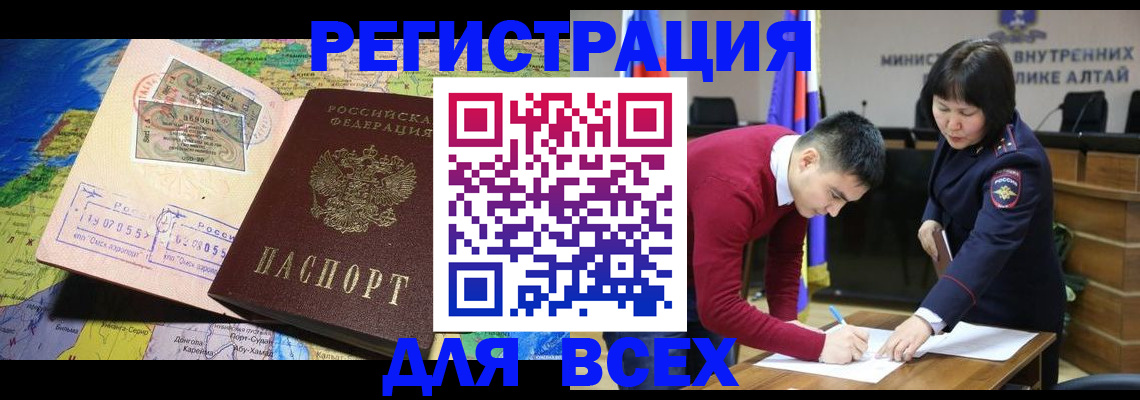 временная регистрация для всех в Давлеканово